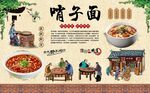 哨子面