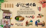 竹升面 
