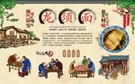 龙须面 