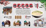 龙须面