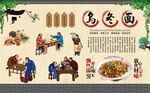 乌冬面 