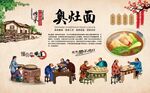 奥灶面 