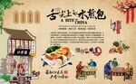 水煎包