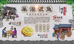 巢湖银鱼 