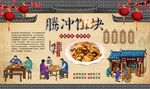 腾冲饵块