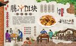 腾冲饵块 