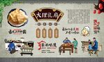 大理乳扇