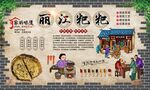 丽江粑粑 