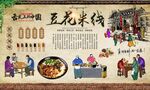 豆花米线 