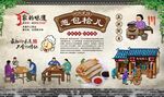 葱包烩 