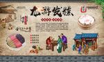 龙游发糕