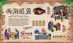西湖醋鱼 