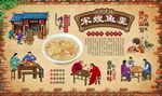 宋嫂鱼羹 