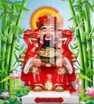 财神 