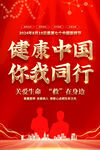 中国医师节