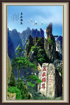 泰山山水画