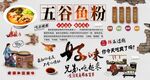 衡阳鱼粉