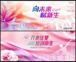 医美科技会议