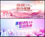 科技会议时尚潮流