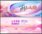 科技会议