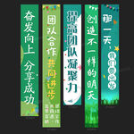 团建条幅