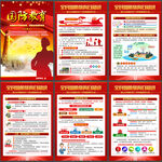 全民国防教育日