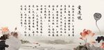 清廉宣传栏