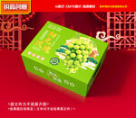 阳光玫瑰包装 葡萄礼盒