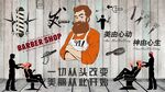 理发店背景墙