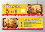 盐焗鸡代金券