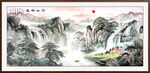山水风景