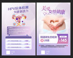 关爱女性健康