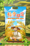 大米包装