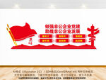 做强非公企业党建文化墙