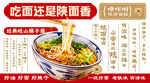 陕西臊子面