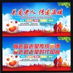 关爱老人