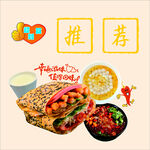 煎饼果子