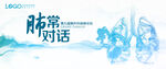 肺 水墨