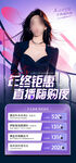 医美年终钜惠直播海报