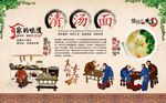 清汤面 