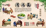 清汤面 