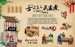 招牌关东煮