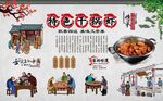干锅虾 