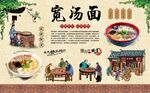 宽汤面