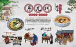 片儿川