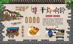 干炸响铃 