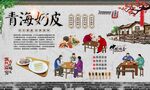 青海奶皮 