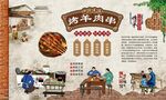 新疆羊肉串