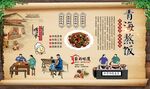 青海熬饭 