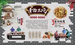 青海三烧 